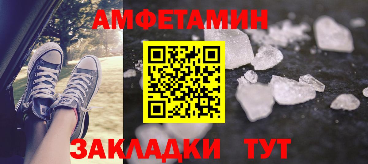 Amphetamine Premium Миасс