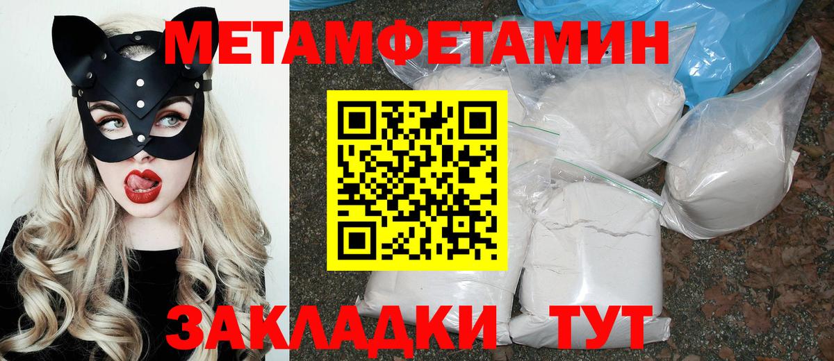 АМФЕТАМИН  MEGA рабочий сайт  Вход с VPN  Миасс  АМФ Розовый 