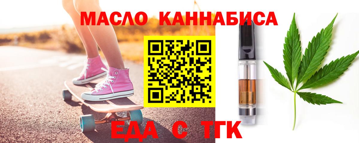 Canna-Cookies марихуана  Вход с VPN  Миасс 