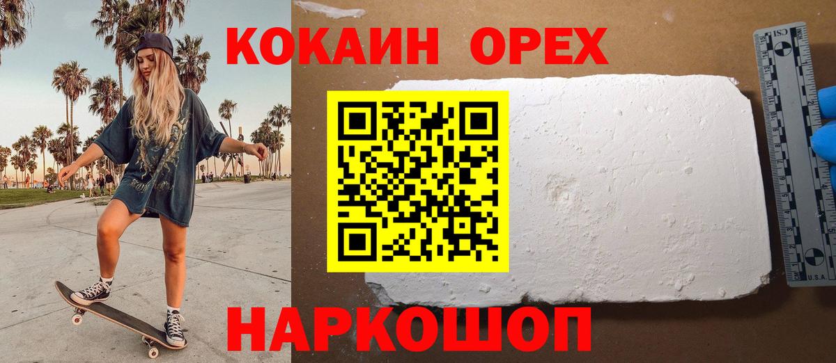 Кокаин Колумбийский  Кокаин 97%  Миасс  Вход с VPN 