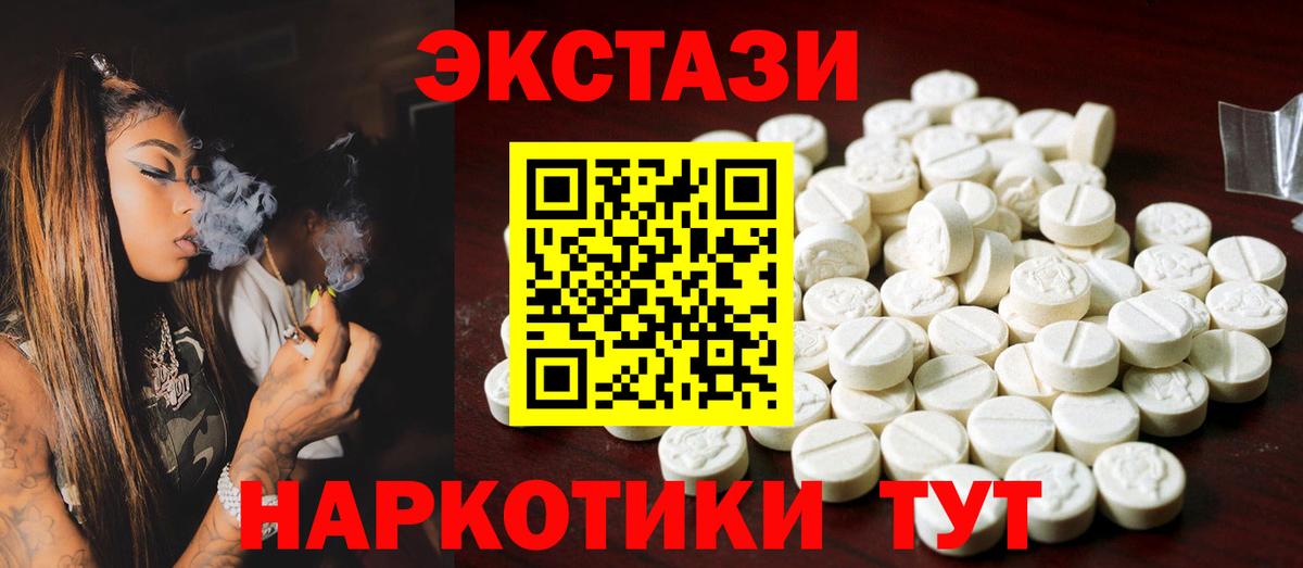 Экстази диски Миасс