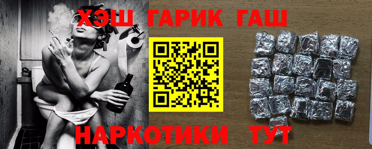 ГАШ hashish  Вход с VPN  Миасс  ГАШ Ice-O-Lator 