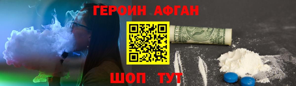 ГЕРОИН  Вход с VPN  Миасс  Героин герыч 