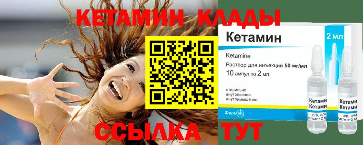 Кетамин ketamine Миасс