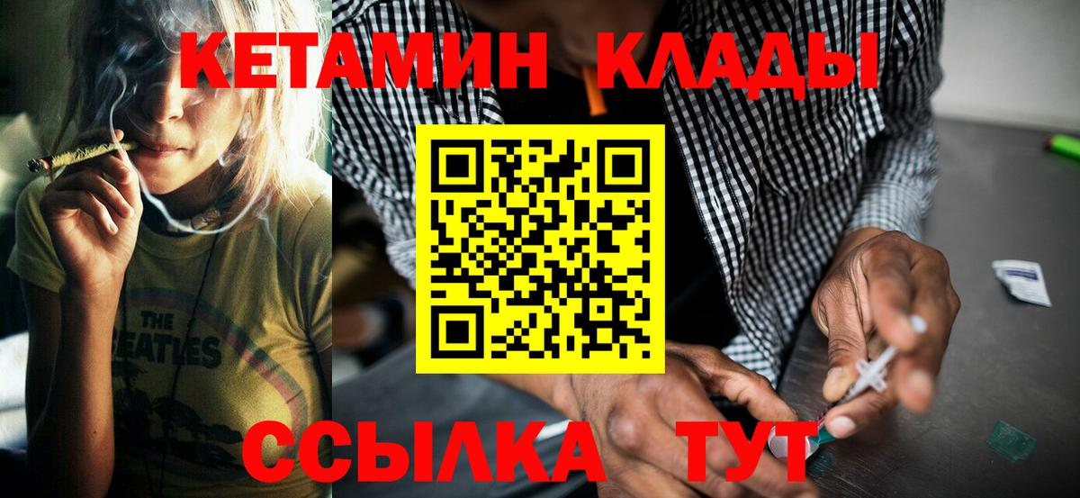 Миасс  Кетамин ketamine  Вход с VPN 