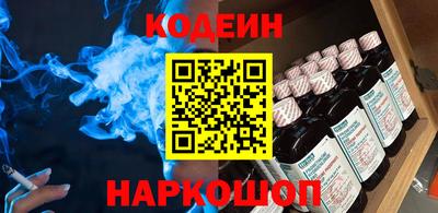 мяу мяу кристалл Сланцы