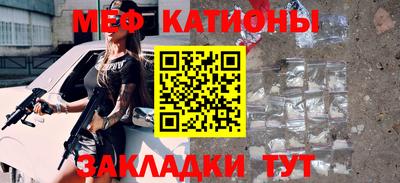 мефедрон Славянск-на-Кубани