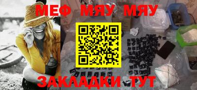 мефедрон Славянск-на-Кубани