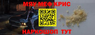 мяу мяу кристалл Сланцы
