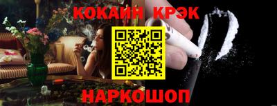 мяу мяу кристалл Сланцы