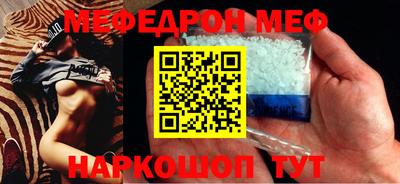 меф VHQ Славгород