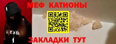 меф VHQ Славгород