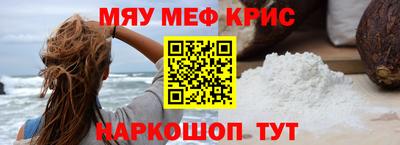 меф VHQ Славгород