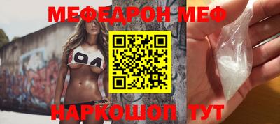 меф VHQ Славгород