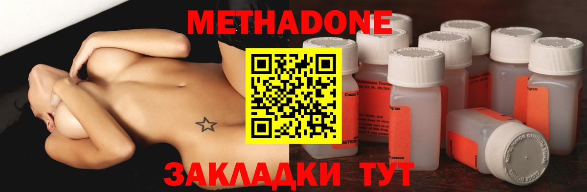 Метадон VHQ Миасс