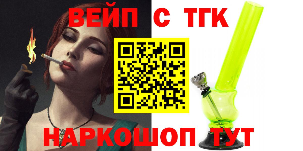 Дистиллят ТГК вейп с тгк  Вход с VPN  Миасс  ТГК вейп с тгк 