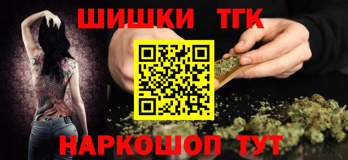 Канабис индика  Бошки Шишки AK-47  Миасс  Бошки марихуана марихуана  Вход с VPN 